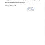 spoldzielcze 2